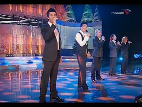 Группа "Премьер-министр" - "С тобой". Концерт "Лучшие песни - 2008" в Кремле. Эфир от 01.01.2008г