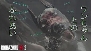 【VOICEROID】バイオハザードRE2実況プレイ Part.9