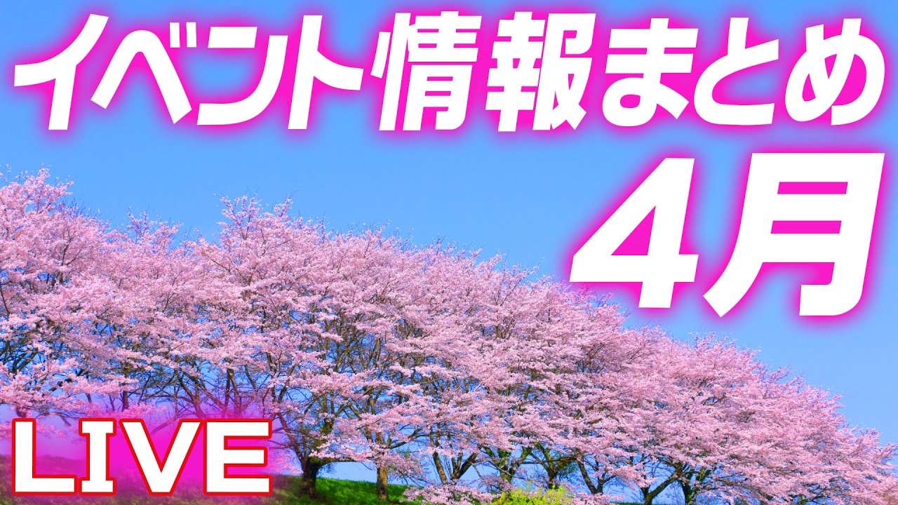 【ミニ四駆】４月のミニ四駆イベント情報