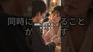 20歳差の恋愛で、彼から「好き」と言われたのに、なぜか不安になる。 #20歳差 #年齢差恋愛 #年の差恋愛 #年下男性 #彼の気持ち #男性心理 #恋愛相談 #ツインレイ