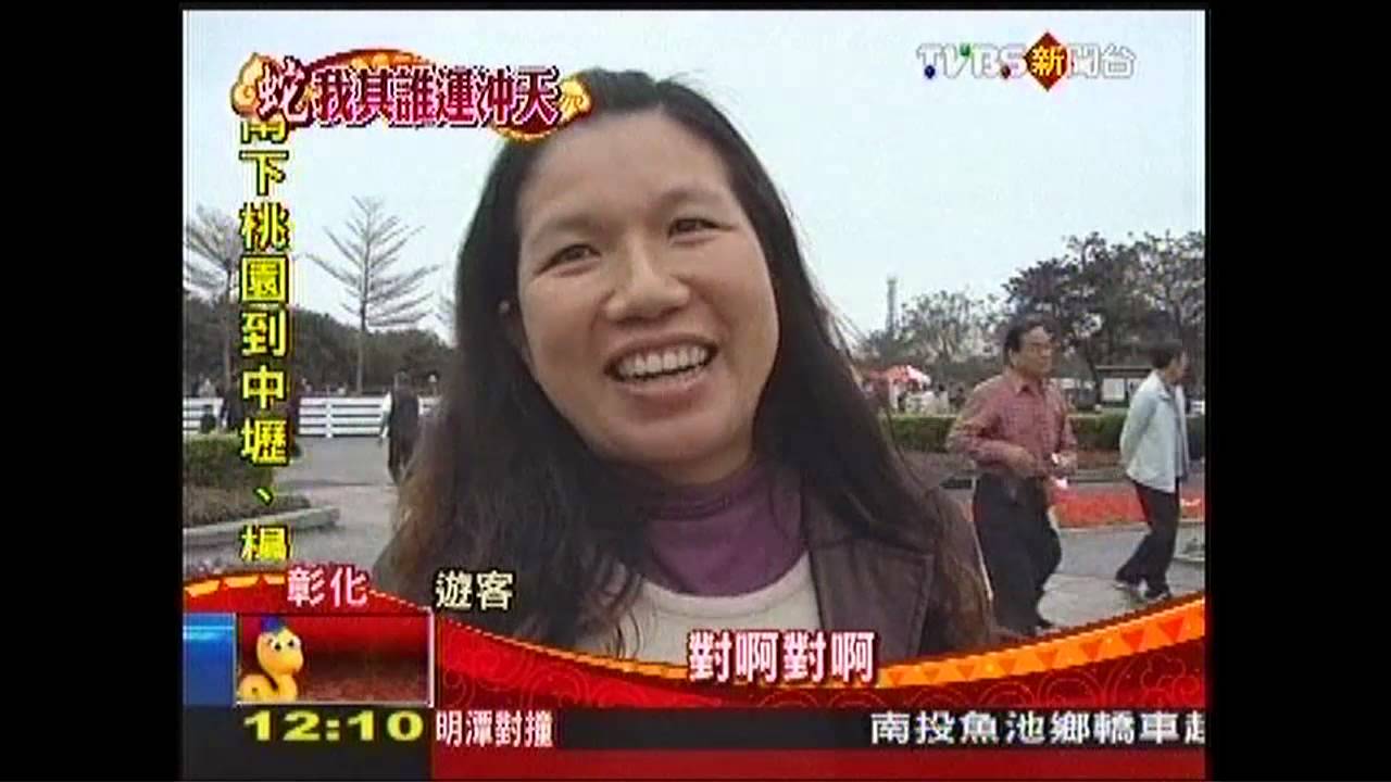「花在彰化」!蛇吉祥物卻像雞 好尷尬