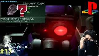 (パラサイトイヴ２)動き出す兵隊とクリスタルスカルの謎(17)