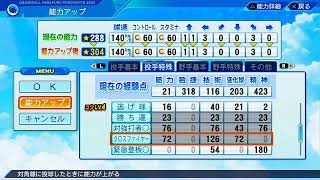 たけさんのパワプロ実況ミラー
