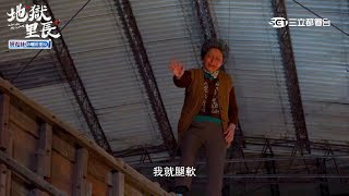 林哲熹甩尾親自上陣看一次就學會！彩樺姐吊鋼絲腿軟又爆哭｜花絮