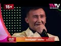 Анонс Концерт залы -Ринат Рахматуллин 