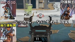 【APEX】APEX界に「煽り爆走王」現る。