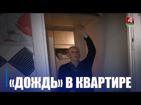 У Арнольда Михайловича дождь идёт прямо в квартире видео