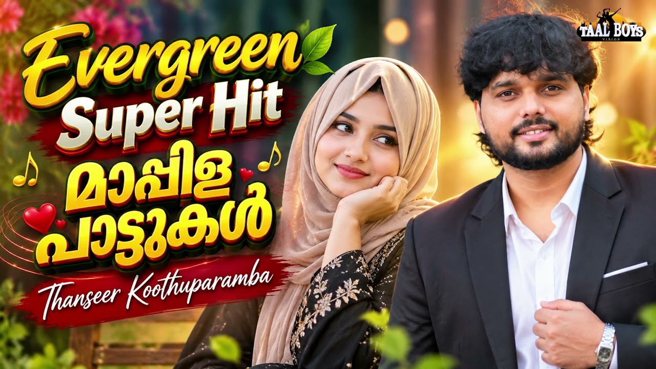 Super Hit Song Thanseer Koothuparamba Nonstop Album Hit Songs  Thanseer Koothuparamba