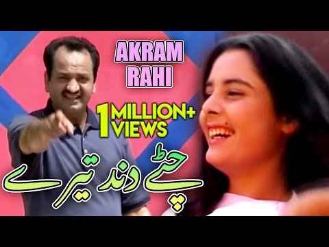 Chitay Dand - Akram Rahi