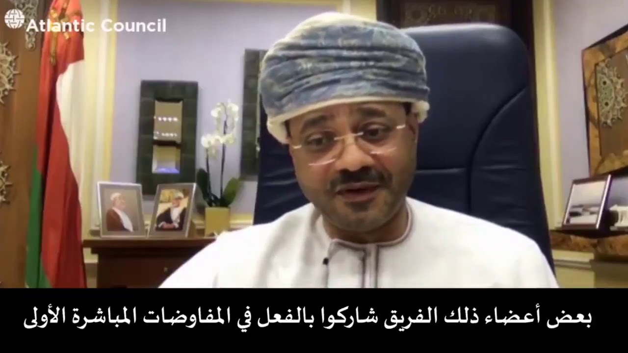 وزير الخارجية العُماني، بدر البوسعيدي لـأتلانتيك كاونسيل