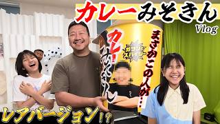 今回もらった巨大みそきんの顔が...🤣ナガスパとレゴランドで遊ぶ！などなど☆2026年7月④のHIMAWARI家🌻Vlog himawari-CH