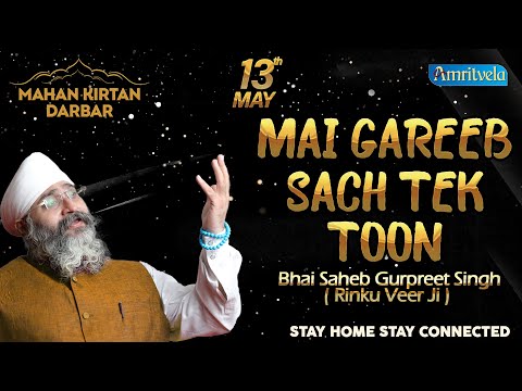 MAIN GAREEB SACH TEK TOON - SUMMER CHALIYA DAY 13 AMRITVELA KIRTAN DARBAR - 13th MAY, 2021