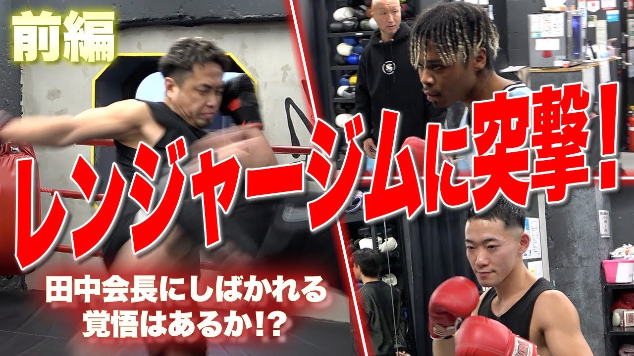 田中雄士vs いしいちゃん 前編