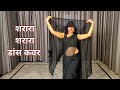 Dance Video I Sharara Shrara I Bollywood Dance I Bollywood Item Dance I By Kameshwari Sahu