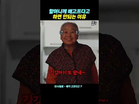먹방유튜버도 런하는 큰손할머니의 인심