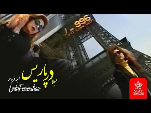 Leila Forouhar-Short Part Of FlashBack-Paris-COMPANYSTAR