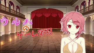 【Vtuber#1-16】なろう系異世界転生ゲーム！？【#イヴと始める異世界征服#1】