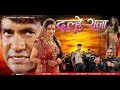 दूल्हे राजा Dulhe Raja Dinesh Lal Yadav Nirahua Madhu Sharma HD Full Bhojpuri Mo