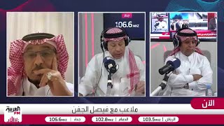 الصرامي والعمري يتفقان مع الأمير عبدالرحمن بن مساعد  في معاناة الأخض