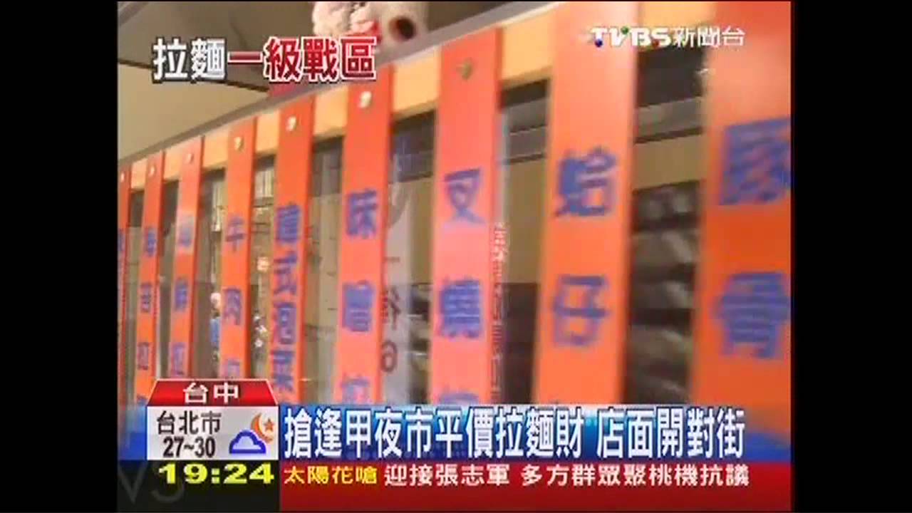 逢甲平價拉麵怎存活？　一碗60跟你拚