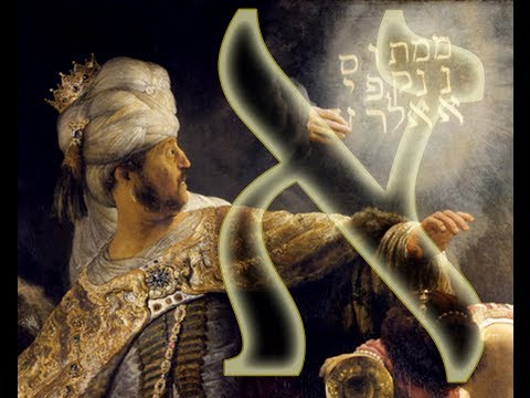 Alphabet of Kabbalah 01 The Hebrew Letter Aleph א