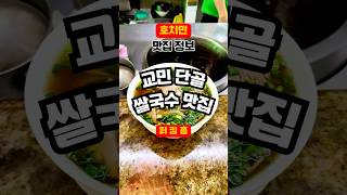 🍜호치민 쌀국수는 여기서 드세요