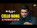 Cello Song Ee Premante Nishabdham Telugu Movie Anushka Madhavan Vijay Yesudas