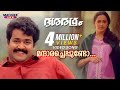 Mandaara Cheppundo Video Song Dasharatham M G Sreekumar K S Chitra Mohanlal Rekha