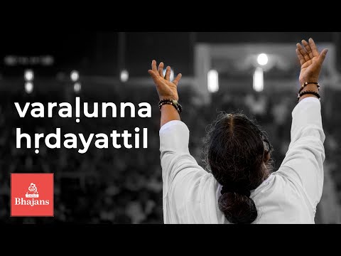 Mata Amritanandamayi Bhajans - Video