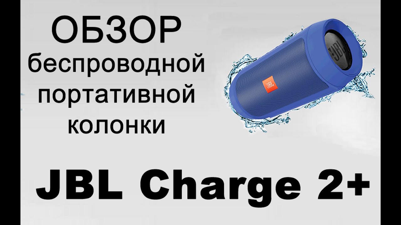 Колонка JBL Charge 2 Plus Yellow
