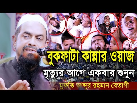 অন্তর নরম করা কান্নার ওয়াজ┇┇┇ - ড. সিরাজুল ইসলাম সিরাজী