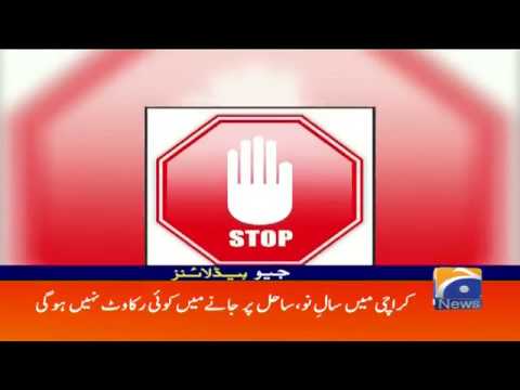 Geo Headlines - 05 PM 31-December-2017