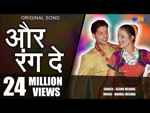 Aur Rang De (Original Song) | Rajasthani Marwadi Dance Song | Seema Mishra | Veena Music