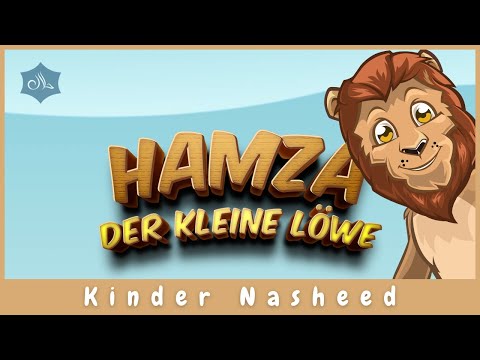🦁 DER KLEINE LÖWE HAMZA - DEEN KIDZ Kindernasheed ohne Instrumente