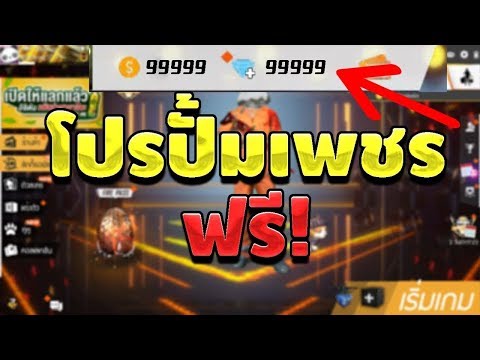 เพชร9999 ฟีฟาย