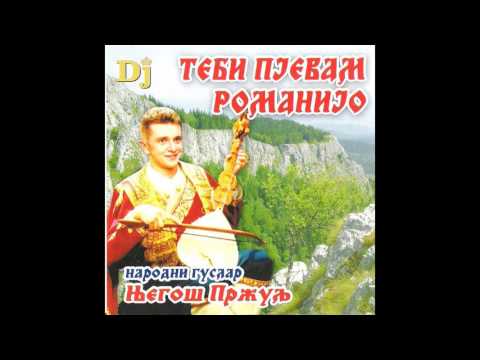 Његош Пржуљ-Народни Гуслар-Романија