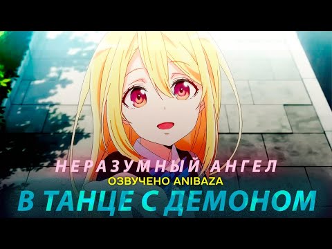 PV1 (AniBaza) Озвучка