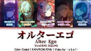 Cover art for Alter Ego - Project Sekai