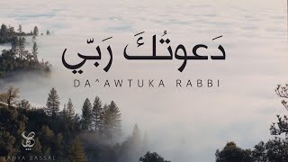 Yahya bassal da awtuka rabbi official video يحيى بصل ـ دعوتك ربّي