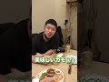 ヘルシーで高タンパクな極上の鴨肉を食べると、、 #Shorts