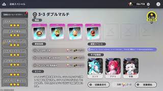 【参加△】NTE  トマトジュースばかり出す喫茶店で金策　そんなことよりベーグル相互フォローしようぜ！