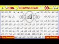 #Free Download 99 names of Allah in arabic vector by Muhammad Anas #Free Download 99 names of Allah in arabic vector by Muhammad Anas