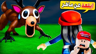 أسيل لازم تحميني لمدة 99 ليلة في الغابة ????