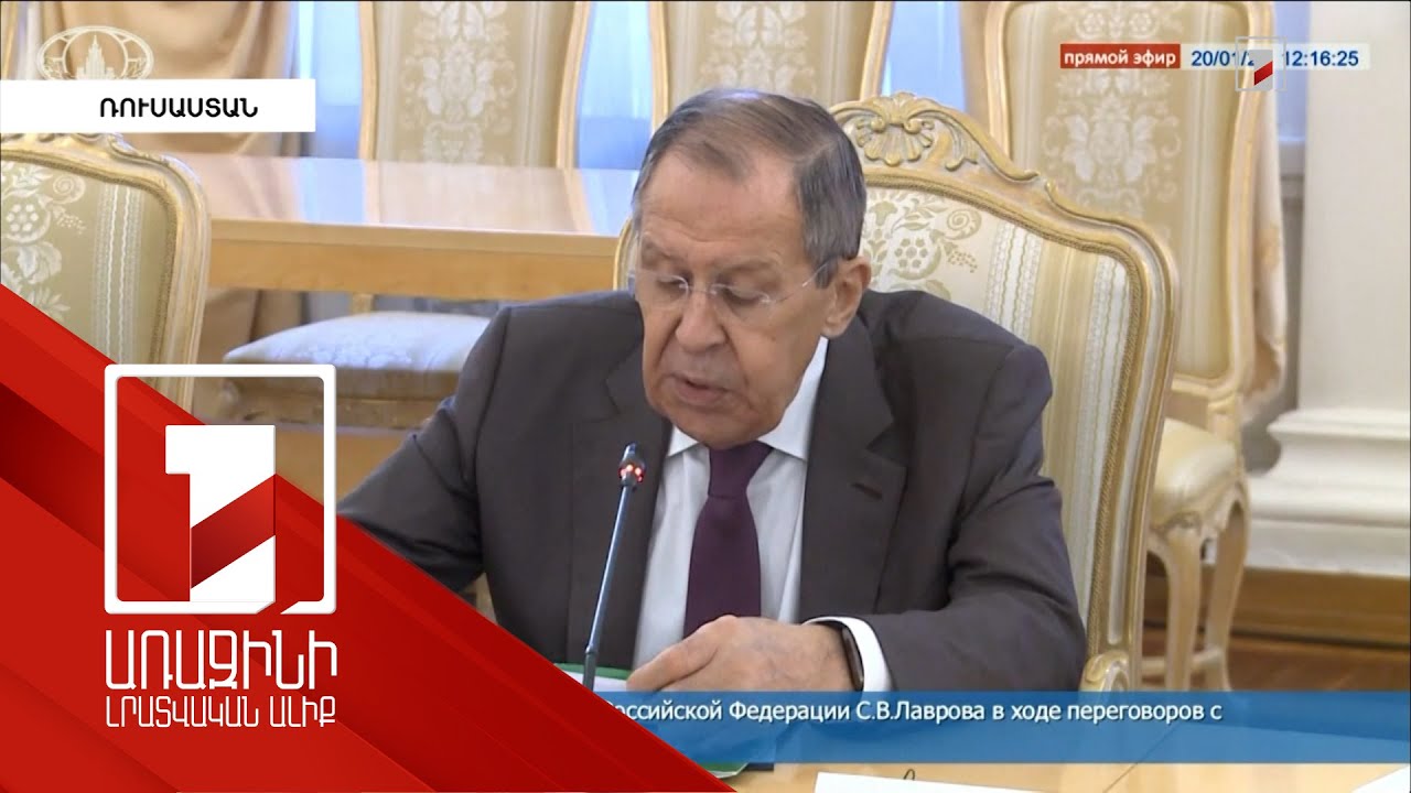 Լավրովը և ԿԽՄԿ ղեկավարը քննարկել են Արցախում հումանիտար վիճակը