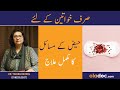 Periods Pain & Irregular Periods in Urdu/Hindi | Period Pain Dard ka Ilaj Elaj | Haiz Ke Masail Periods Pain & Irregular Periods in Urdu/Hindi | Period Pain Dard ka Ilaj Elaj | Haiz Ke Masail