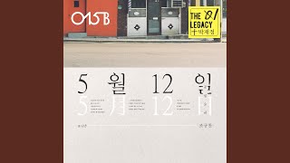 5월 12일 (Inst.) May 12 (Inst.)