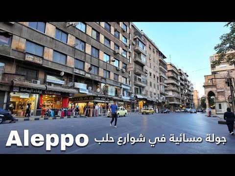 Aleppo (Syria), Sunset Walk [4k] | Summer 2024 | حلب, سوريا