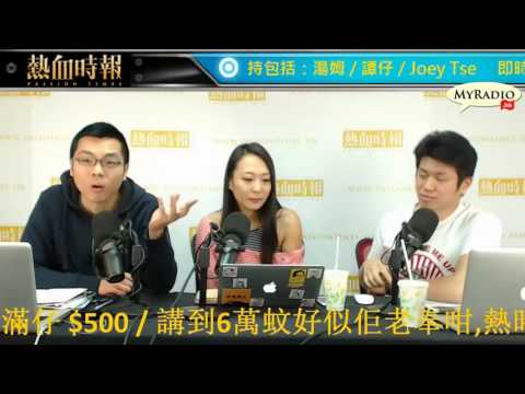 大香港早晨 161206  ep727  p1 of 4  曾俊華DQ議員提問 政府即日轉軚