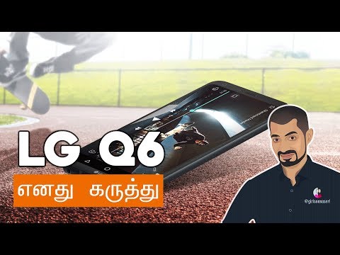 LG Q6 - நீங்க வாங்கலாமா? My Opinion in Tamil/தமிழ்
