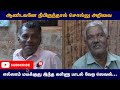 ஆண்டவனே நீ இருந்தால் சொல்லு அறிவை எல�
